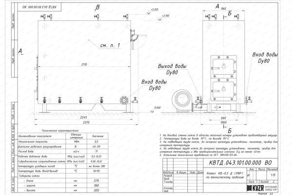 Чертеж котла на дровах 500 кВт с ОУР